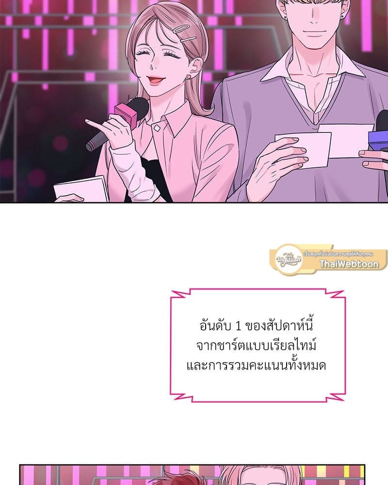 Monochrome Rumor ตอนที่ 57 (41)