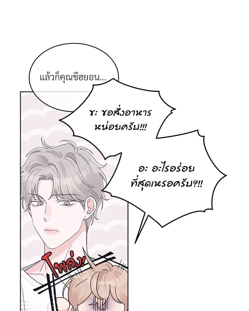 Monochrome Rumor ตอนที่ 57 (44)