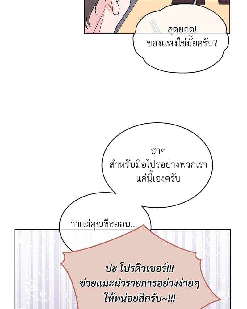 Monochrome Rumor ตอนที่ 57 (48)