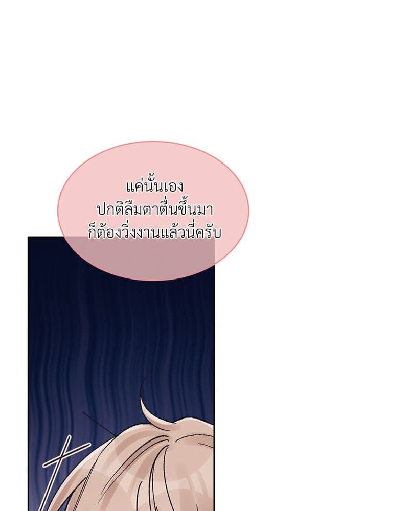 Monochrome Rumor ตอนที่ 57 (52)