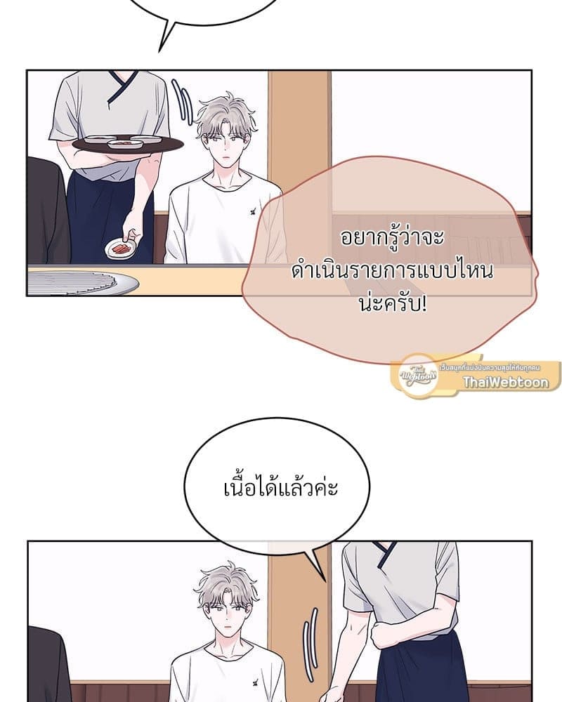 Monochrome Rumor ตอนที่ 57 (55)