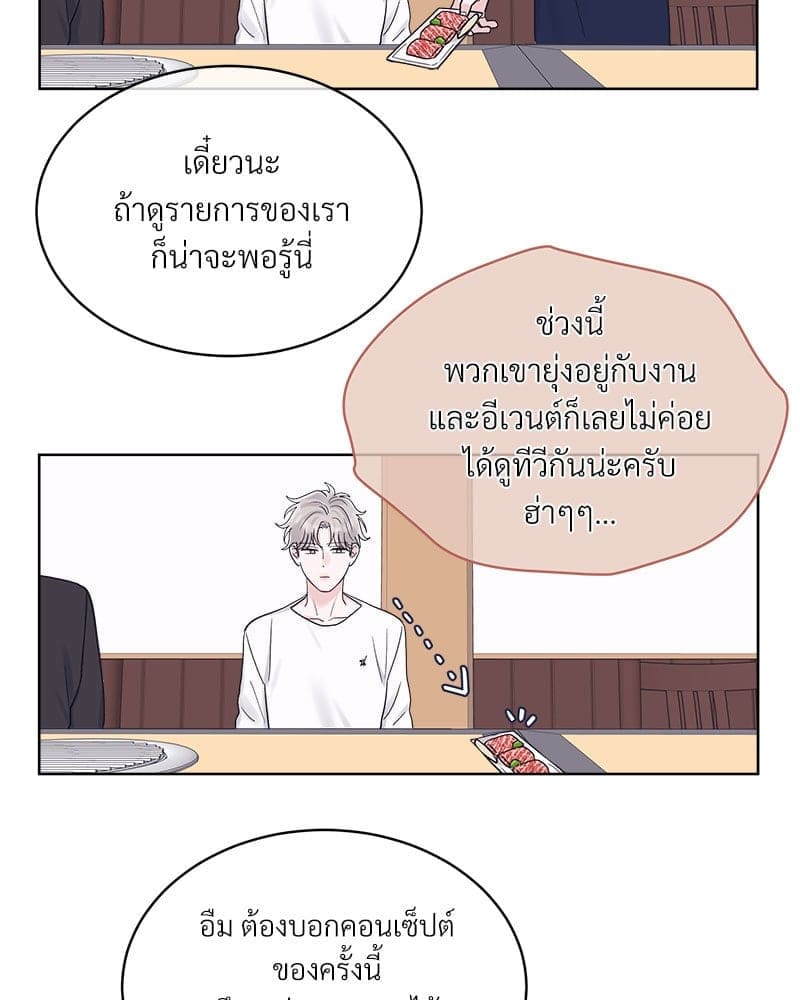 Monochrome Rumor ตอนที่ 57 (56)