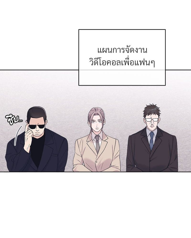 Monochrome Rumor ตอนที่ 57 (6)