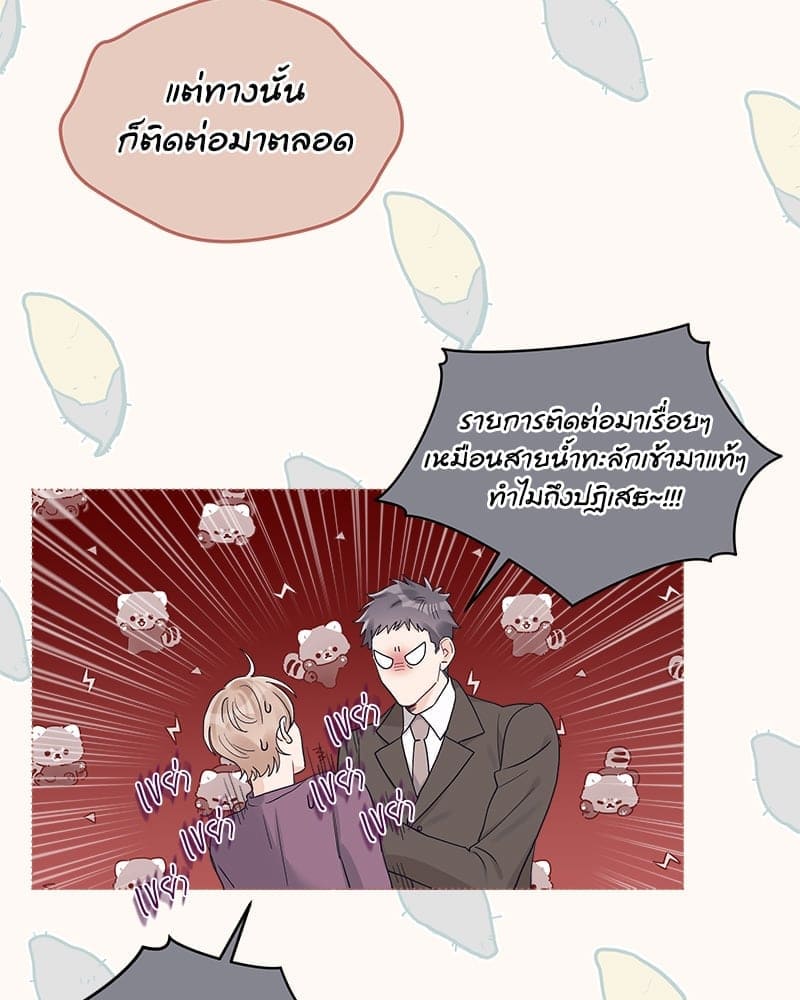 Monochrome Rumor ตอนที่ 57 (63)