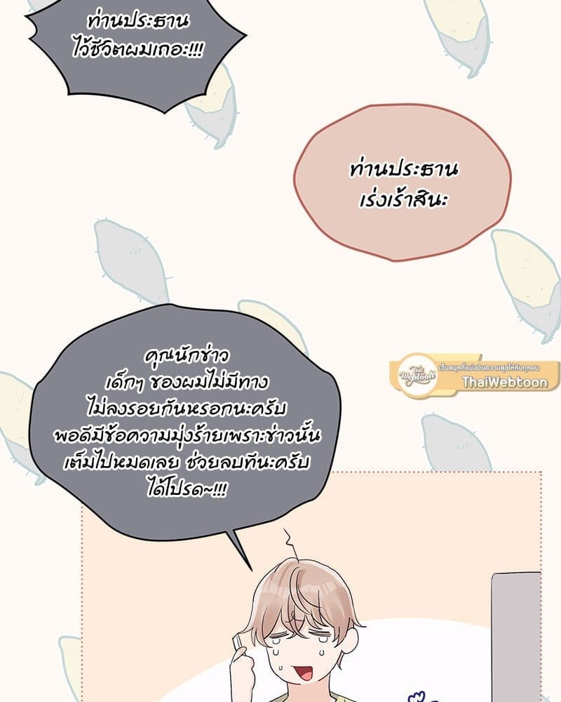 Monochrome Rumor ตอนที่ 57 (66)