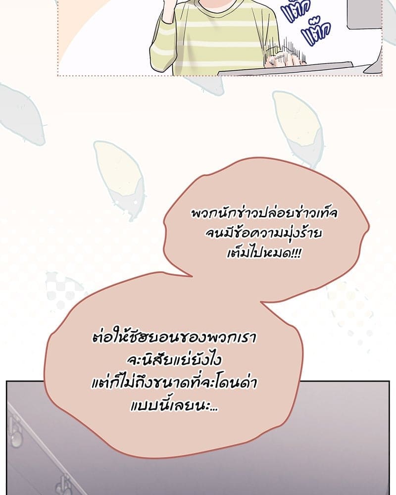 Monochrome Rumor ตอนที่ 57 (68)