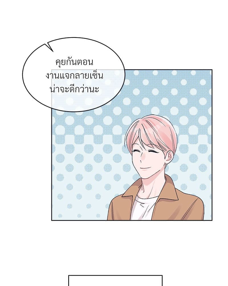 Monochrome Rumor ตอนที่ 57 (9)