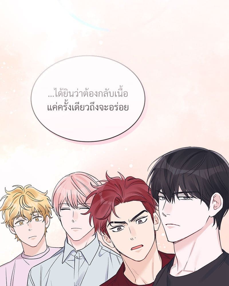 Monochrome Rumor ตอนที่ 58 (15)