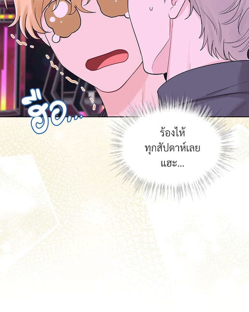 Monochrome Rumor ตอนที่ 58 (16)