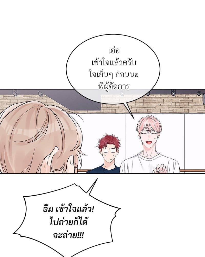 Monochrome Rumor ตอนที่ 58 (17)