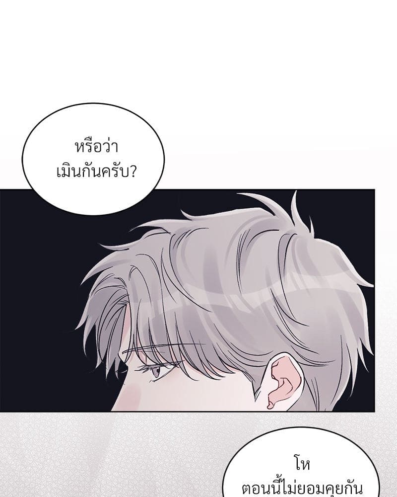 Monochrome Rumor ตอนที่ 58 (21)