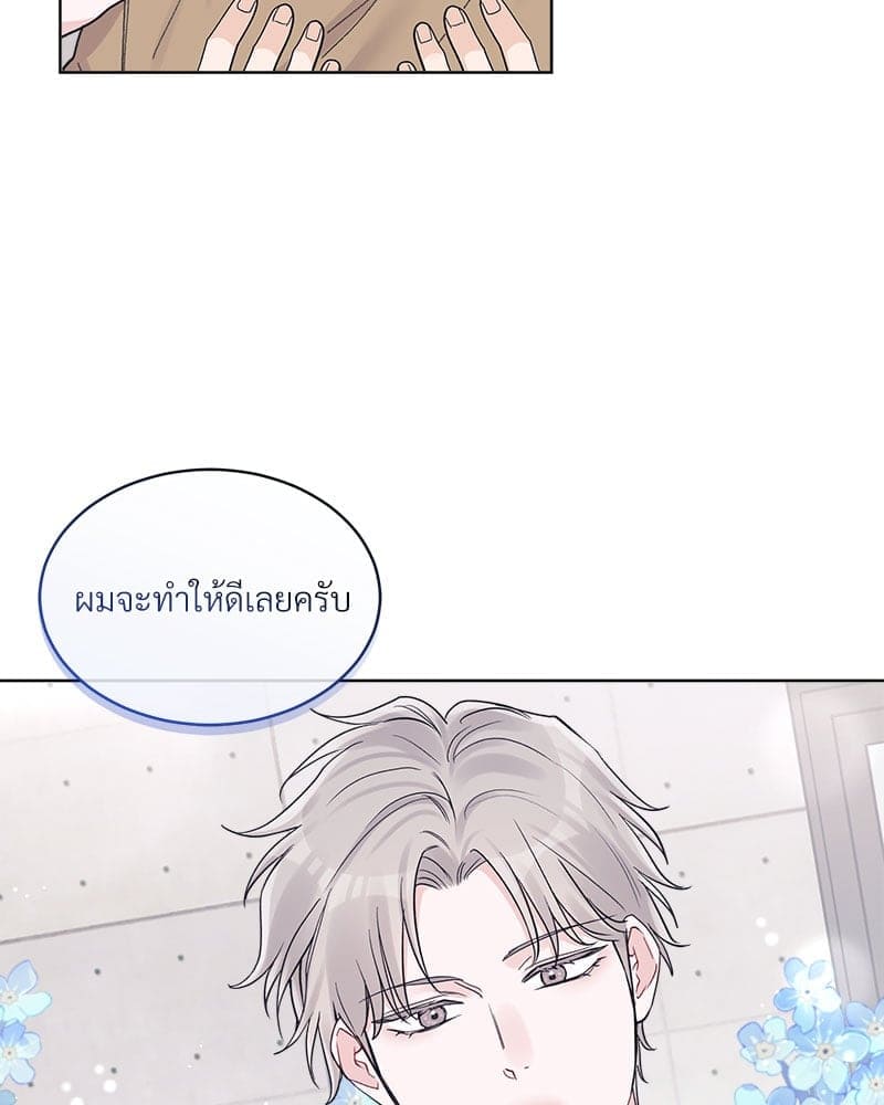 Monochrome Rumor ตอนที่ 58 (27)