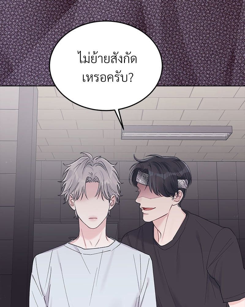 Monochrome Rumor ตอนที่ 58 (28)