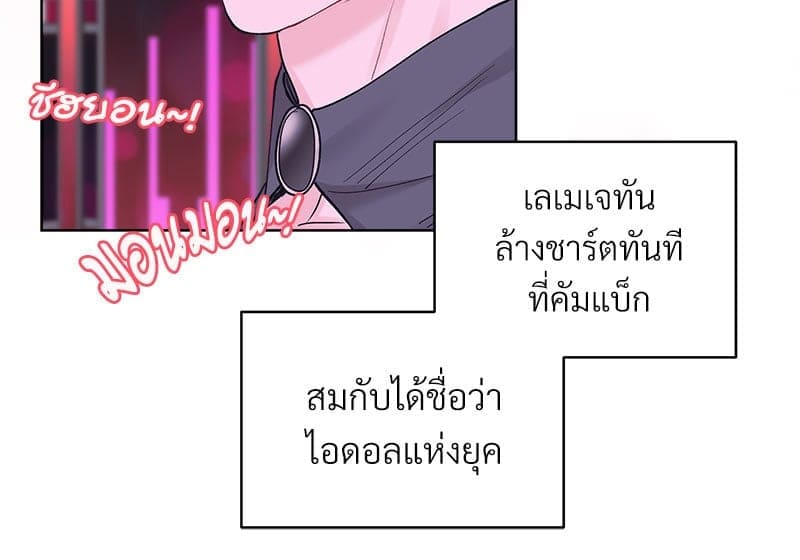 Monochrome Rumor ตอนที่ 58 (3)