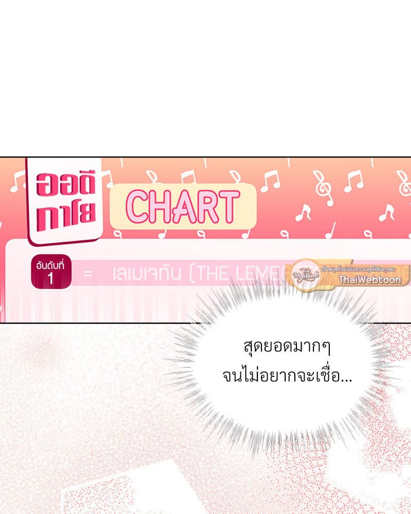 Monochrome Rumor ตอนที่ 58 (5)