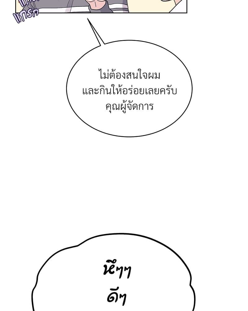 Monochrome Rumor ตอนที่ 58 (56)