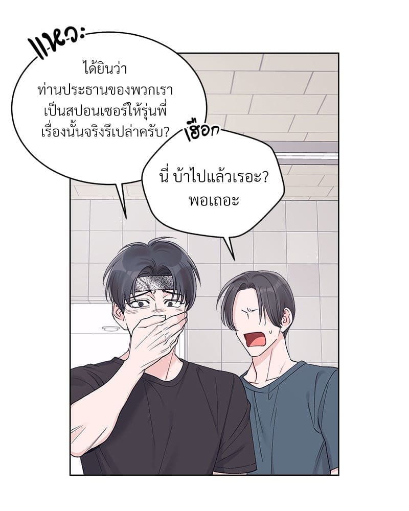 Monochrome Rumor ตอนที่ 58 (57)