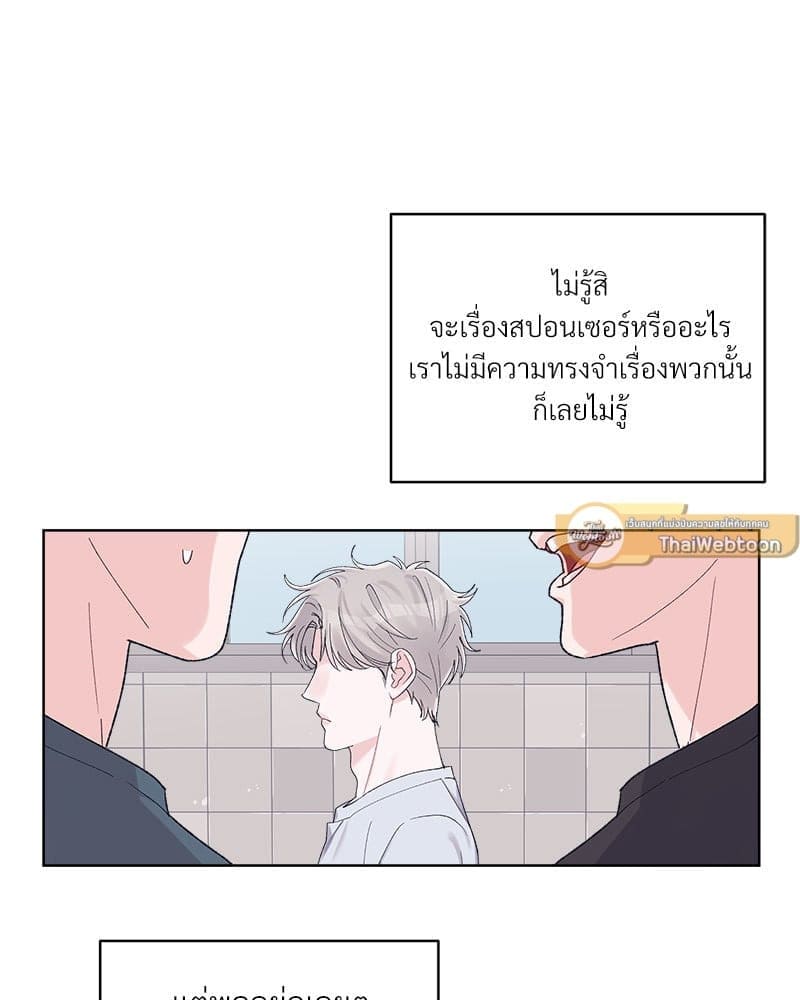 Monochrome Rumor ตอนที่ 58 (59)