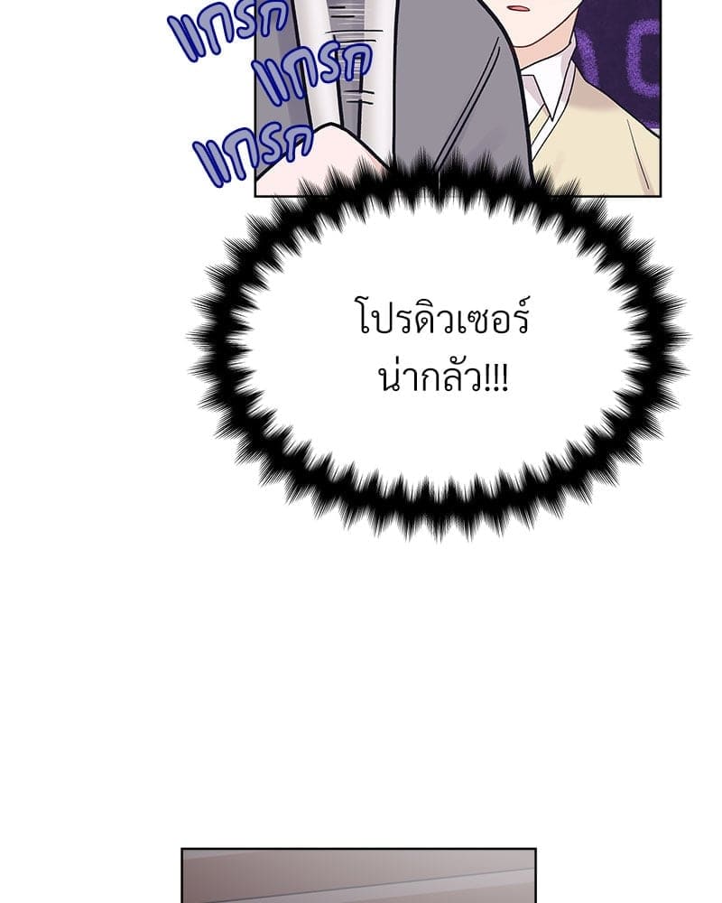 Monochrome Rumor ตอนที่ 58 (63)