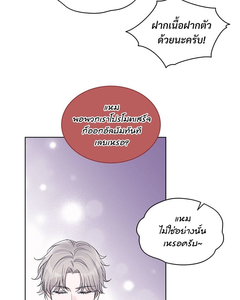 Monochrome Rumor ตอนที่ 58 (68)