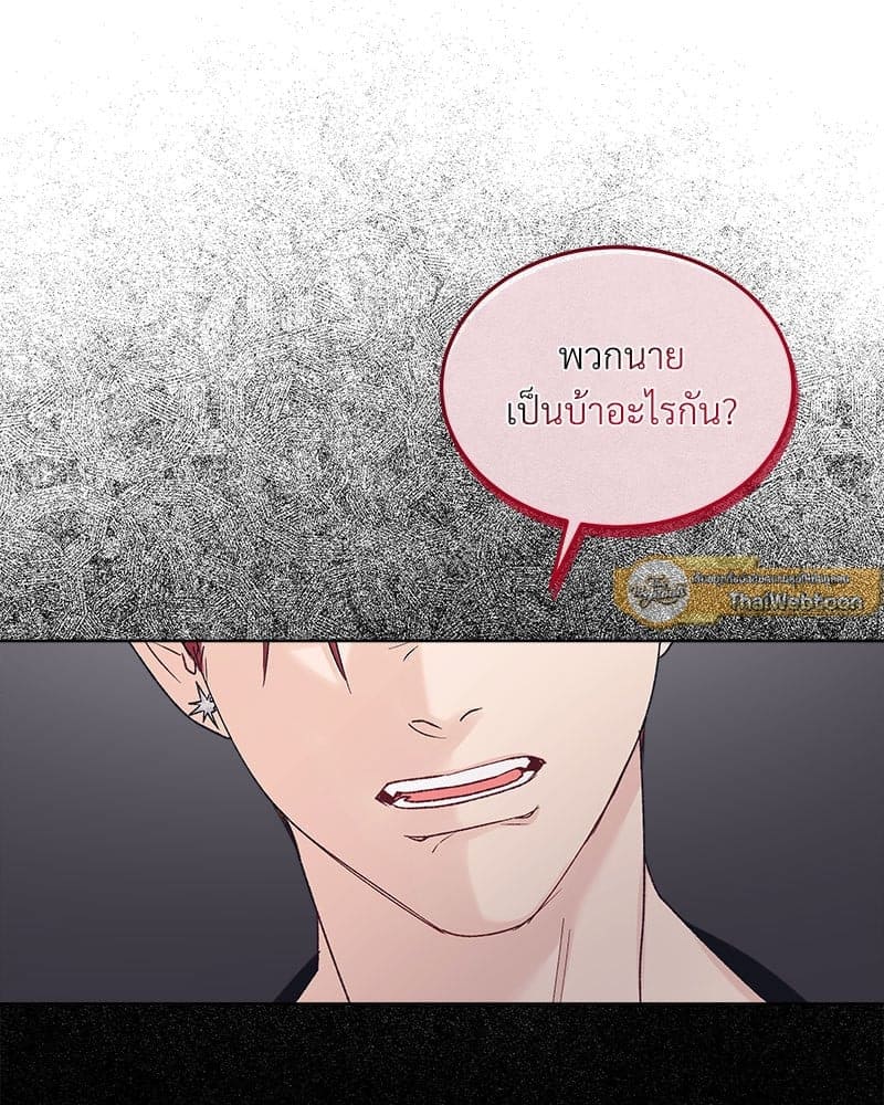 Monochrome Rumor ตอนที่ 58 (73)