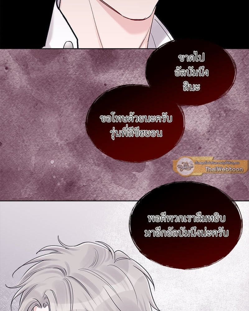 Monochrome Rumor ตอนที่ 59 (1)