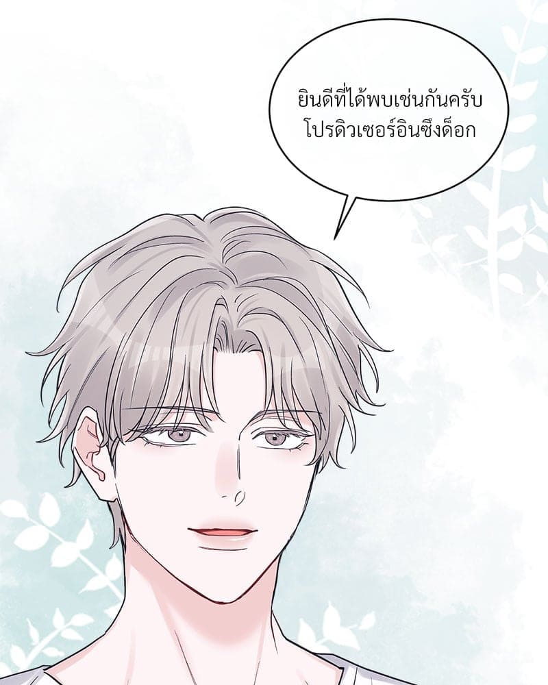 Monochrome Rumor ตอนที่ 59 (12)