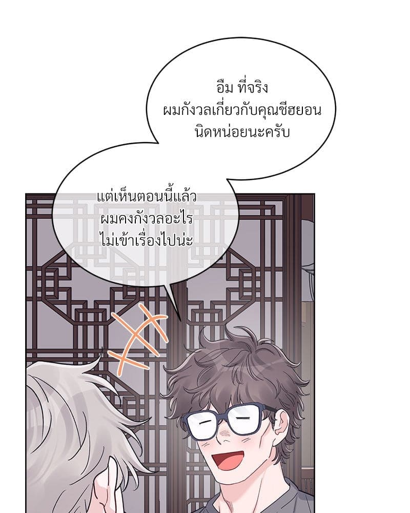 Monochrome Rumor ตอนที่ 59 (18)