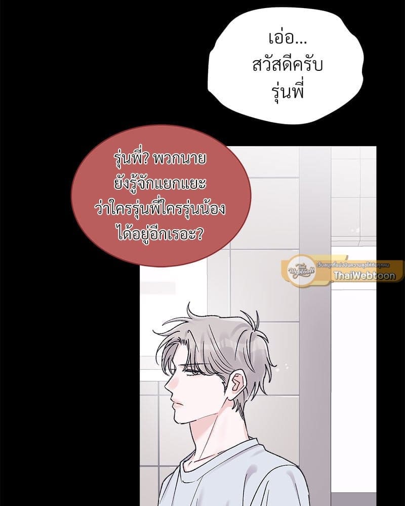 Monochrome Rumor ตอนที่ 59 (21)