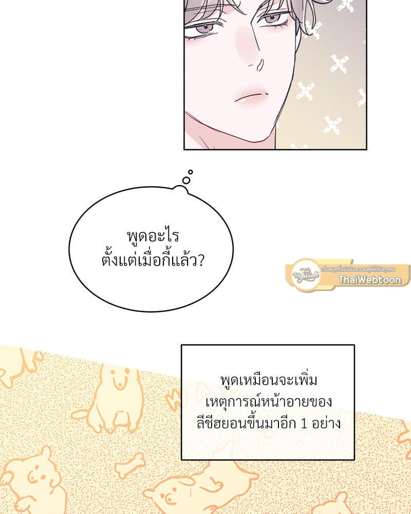 Monochrome Rumor ตอนที่ 59 (25)