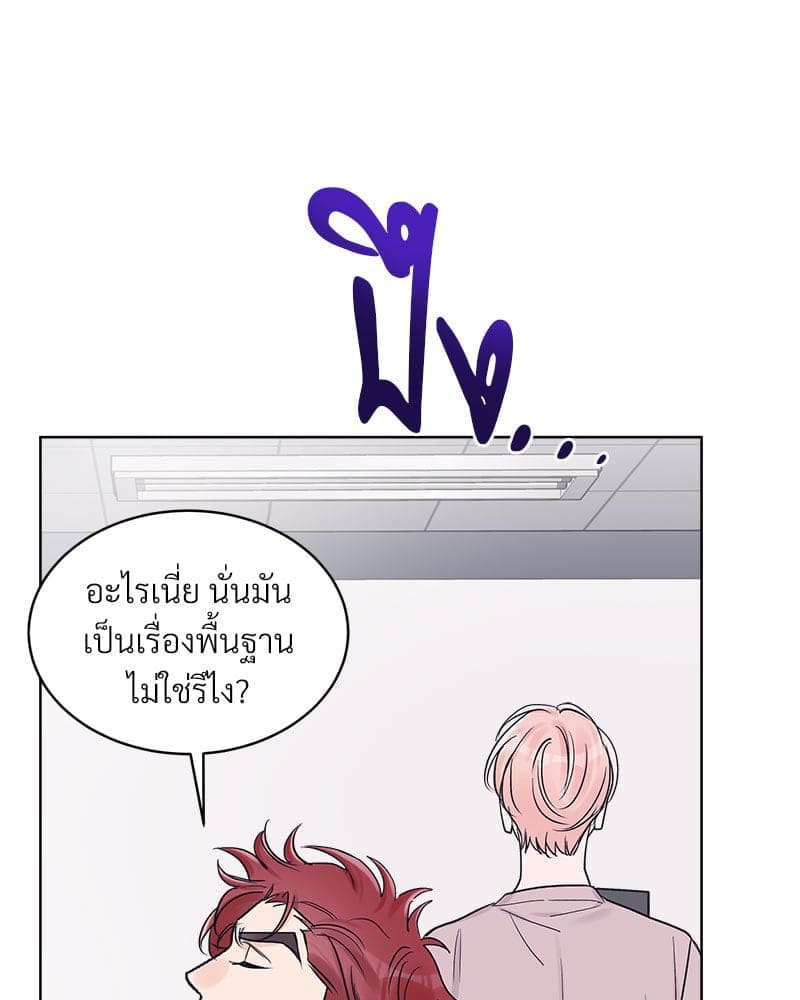 Monochrome Rumor ตอนที่ 59 (31)