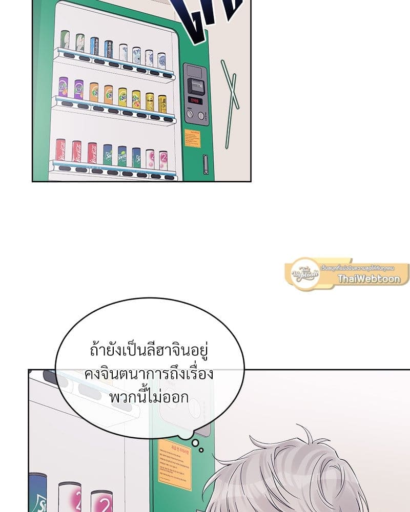 Monochrome Rumor ตอนที่ 59 (4)