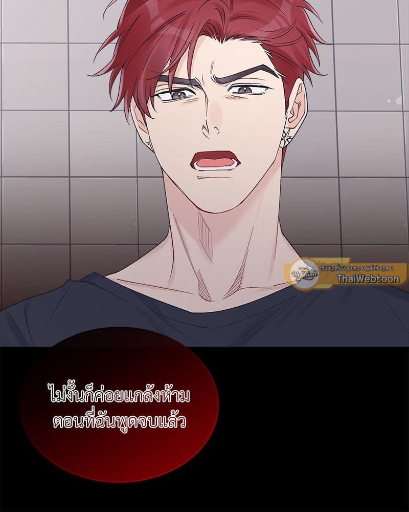 Monochrome Rumor ตอนที่ 59 (49)