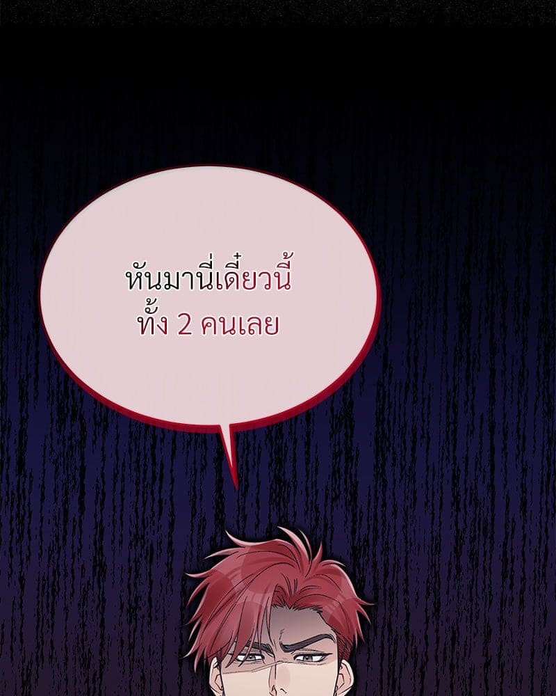 Monochrome Rumor ตอนที่ 59 (5)