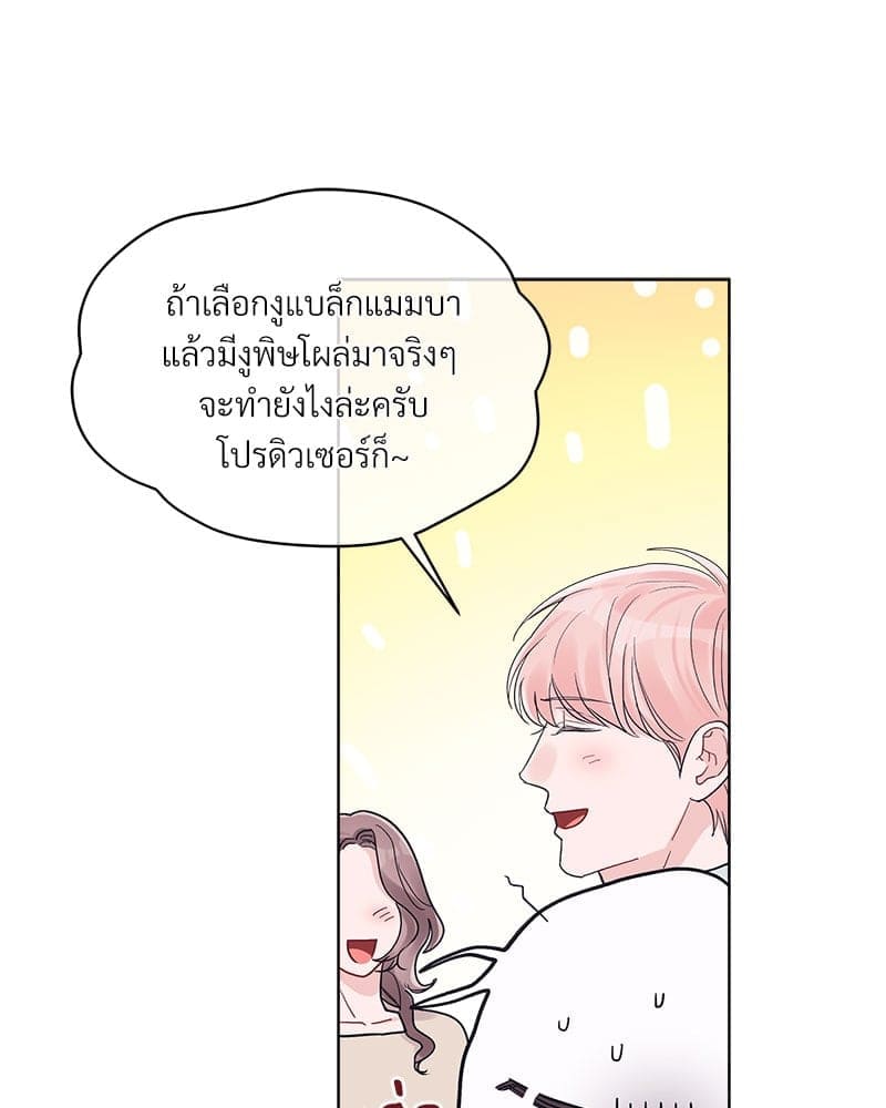 Monochrome Rumor ตอนที่ 59 (55)