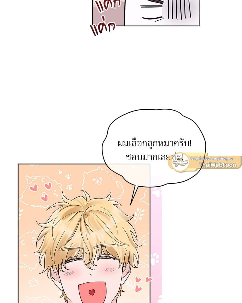 Monochrome Rumor ตอนที่ 59 (56)