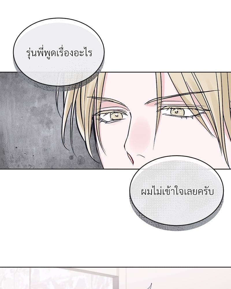 Monochrome Rumor ตอนที่ 59 (63)