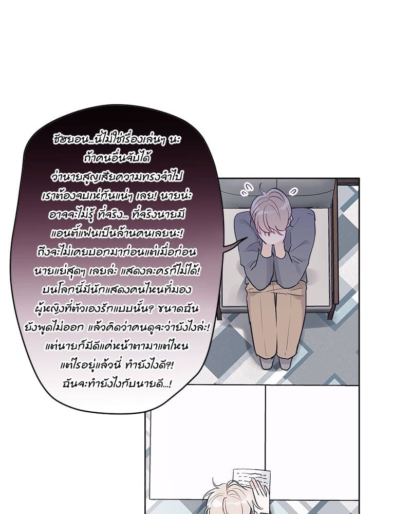 Monochrome Rumor ตอนที่ 6 (3)