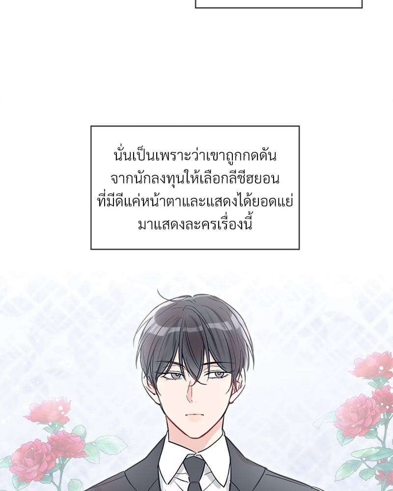 Monochrome Rumor ตอนที่ 6 (46)