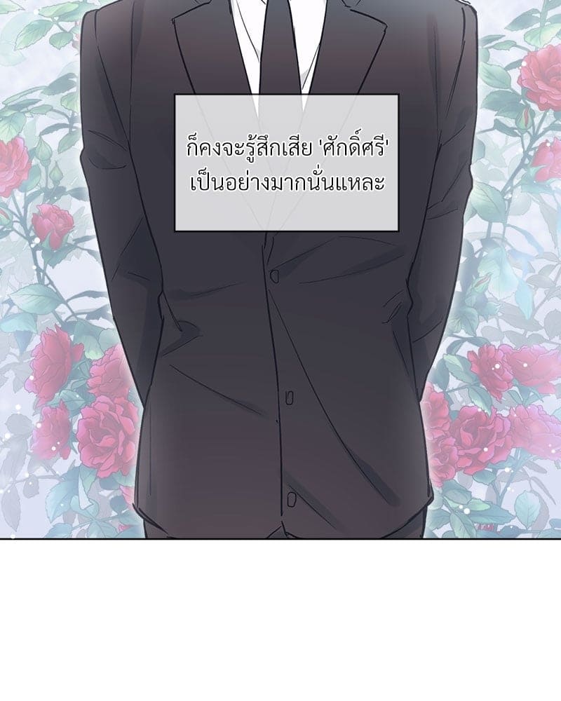 Monochrome Rumor ตอนที่ 6 (48)