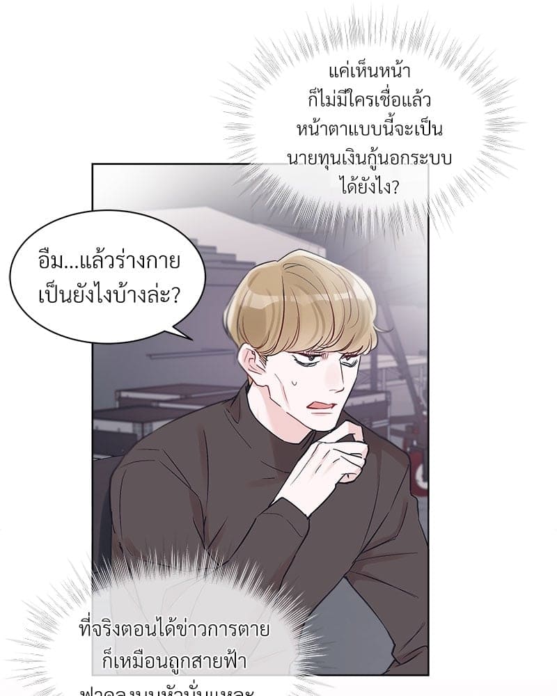 Monochrome Rumor ตอนที่ 6 (51)