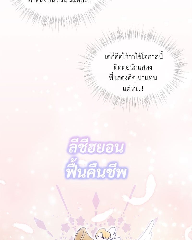 Monochrome Rumor ตอนที่ 6 (53)