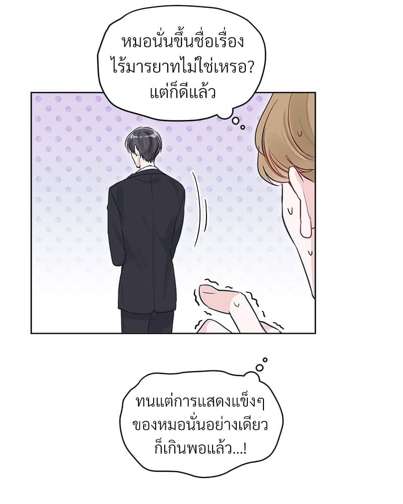 Monochrome Rumor ตอนที่ 6 (73)