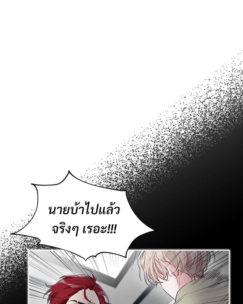 Monochrome Rumor ตอนที่ 60 (25)