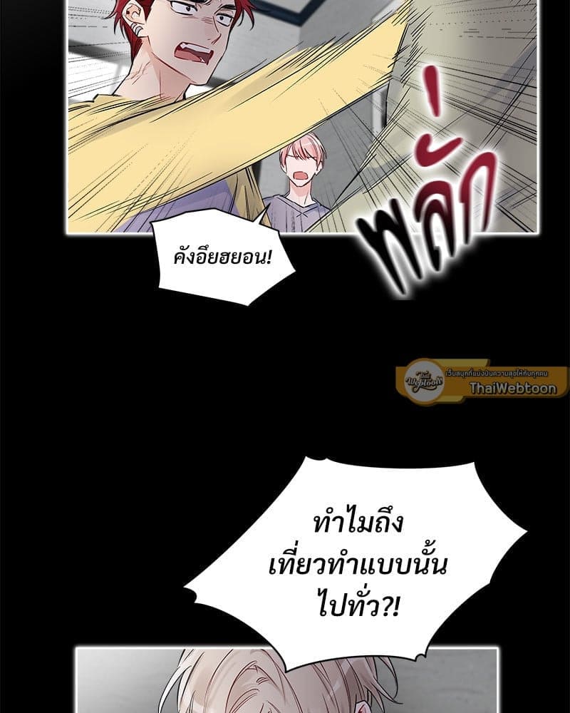 Monochrome Rumor ตอนที่ 60 (28)