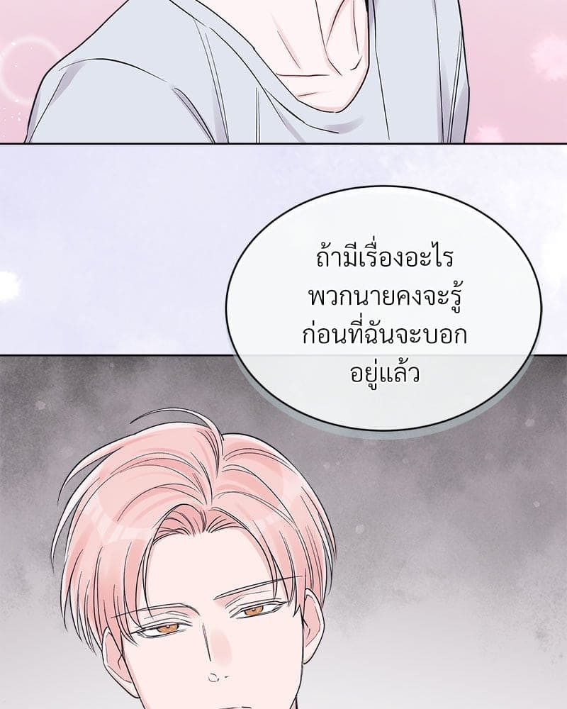 Monochrome Rumor ตอนที่ 60 (29)