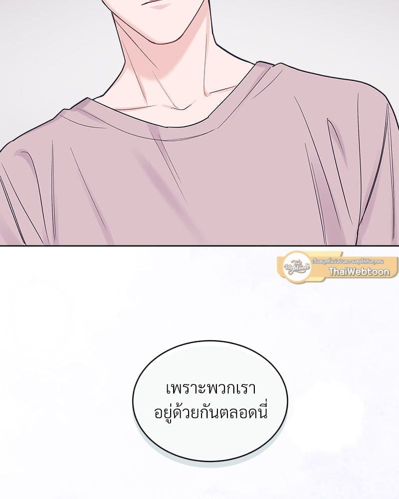 Monochrome Rumor ตอนที่ 60 (32)