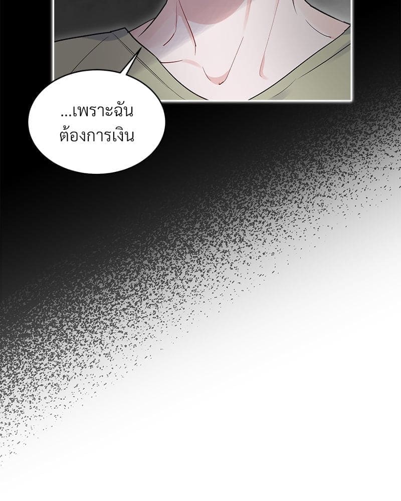 Monochrome Rumor ตอนที่ 60 (34)