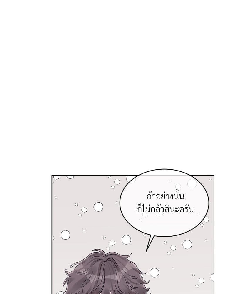 Monochrome Rumor ตอนที่ 60 (4)