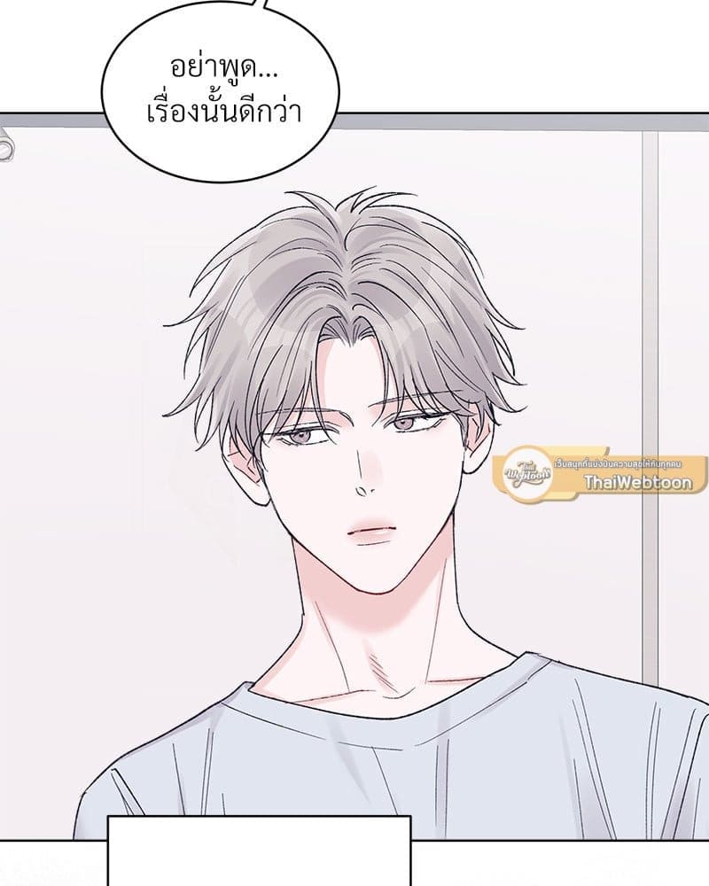 Monochrome Rumor ตอนที่ 60 (51)